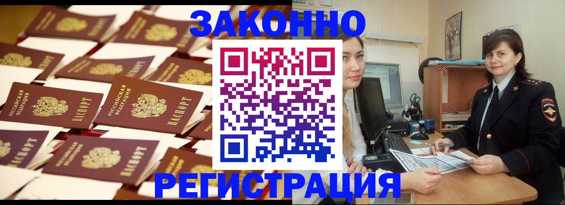регистрация для школы в Пскове